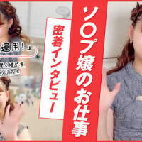 🎤インタビュー動画公開🐑✨