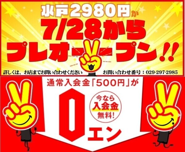 明日いよいよお披露目です！！