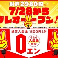 明日いよいよお披露目です！！