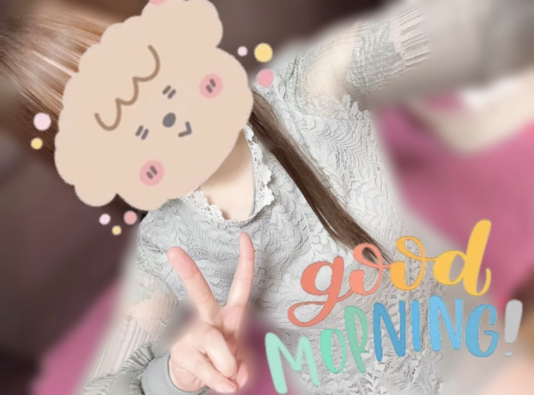 おはよっ🌤️