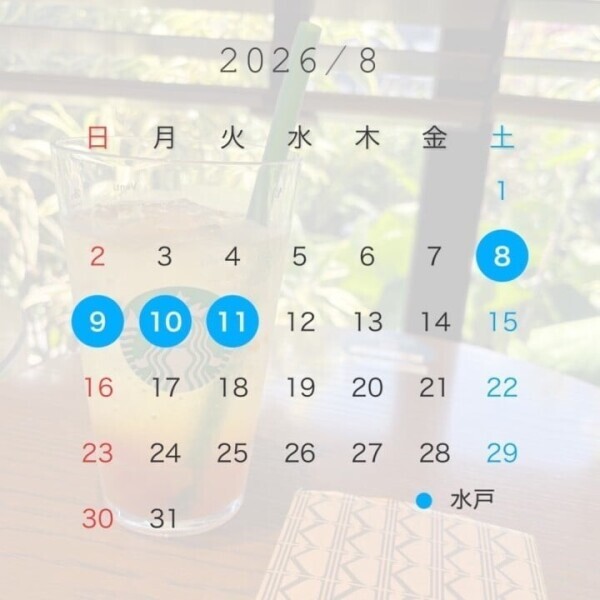 ８月！！