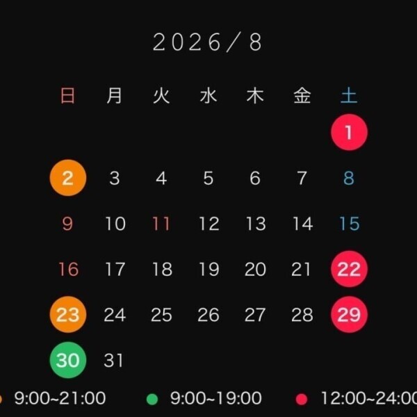 8月の予定🗓