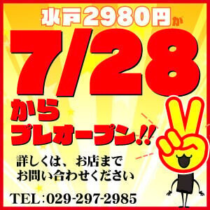 今ならこのお知らせ🌸