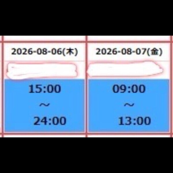 水戸行くよ‼️
