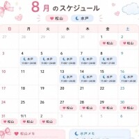 シフト一覧