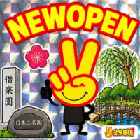 あと2回寝たら☺️