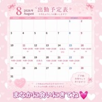 💋お兄さん待ってるよ♡