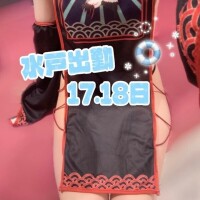 8月の水戸予定！