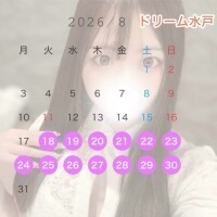 8月後半予定⋆͛📢⋆