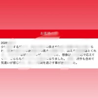 せいな