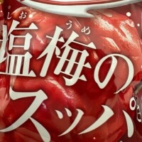 ( ꜆´꒫`꜀)