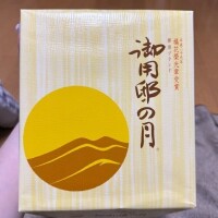 準備準備っ💨