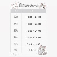 ただいま！