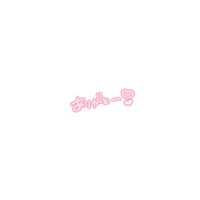大人数で来てくれたお兄様へ⛓🖤