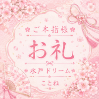 【本指名】Nくんへ🎰🌟