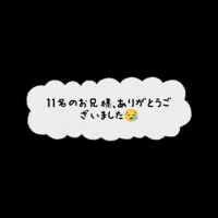【お礼】