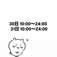 会いにきて♡