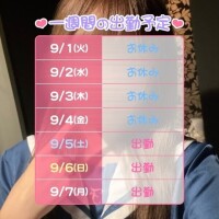 予定です