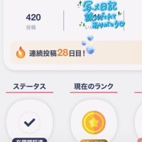 継続は力なり！！！✌🏻😮
