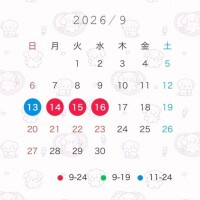 つき