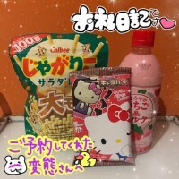 神差し入れ😢💞