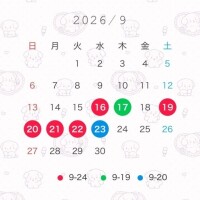 ♡シフト♡