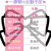 水戸店出勤😌🔅