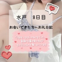お礼💌