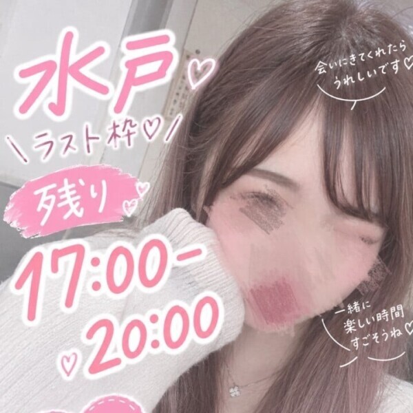 残り枠です！