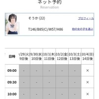 次回🔜