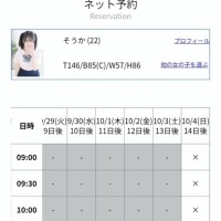 そうか