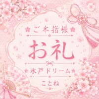 [9/10]【本指名】Jさんへ👟❤️‍🔥