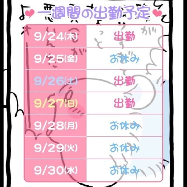 おやすみ