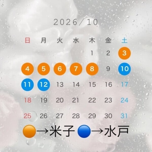 10月少なめ！ごめんね