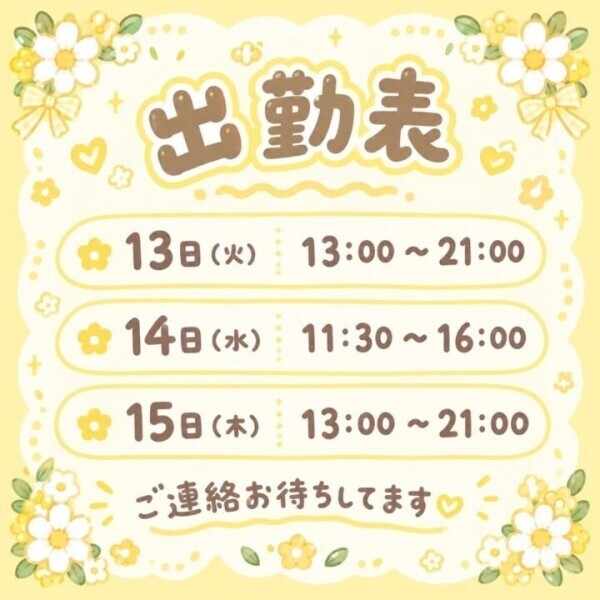 🗓
