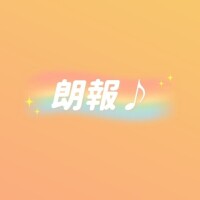 さやです💛
