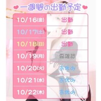います！