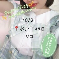 忘れてない…？？よね🥹💞