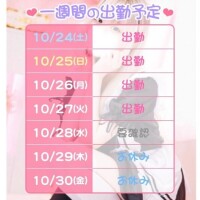 会いたい♡