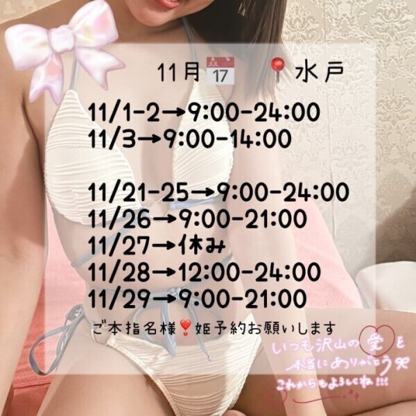 来月も❣️✈️