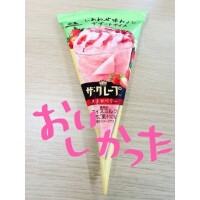 うまーい