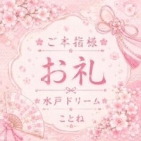 [10/26]【本指名】Hくんへ👓🖤