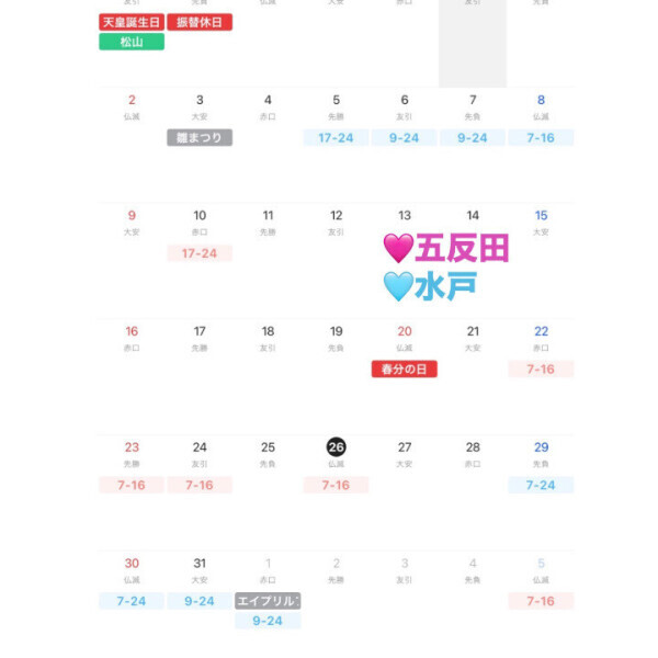 朗報⁉️直近だけど、、