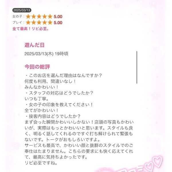 リピ確❕🔄
