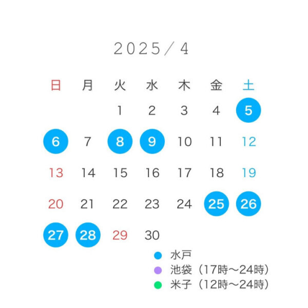 4月のシフトです！