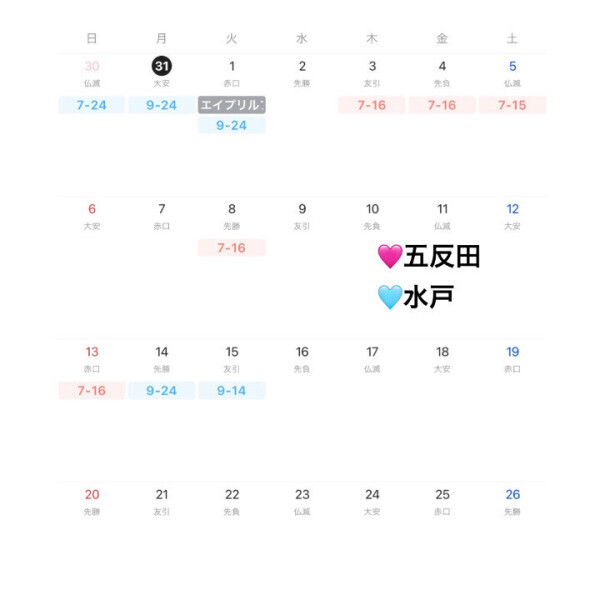 4月の前半シフト❣️