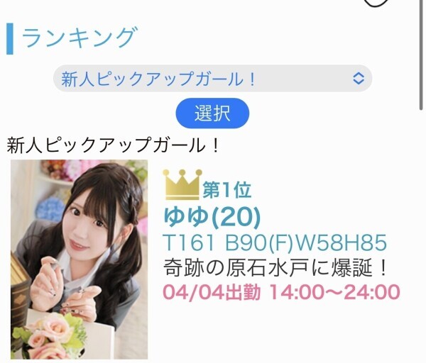 🌟新人1位🌟