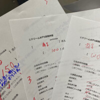 ある