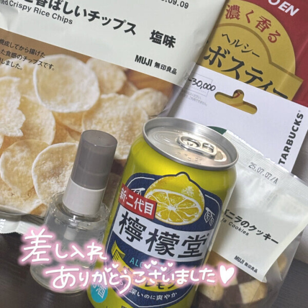 差し入れありがとう👶🏻💖