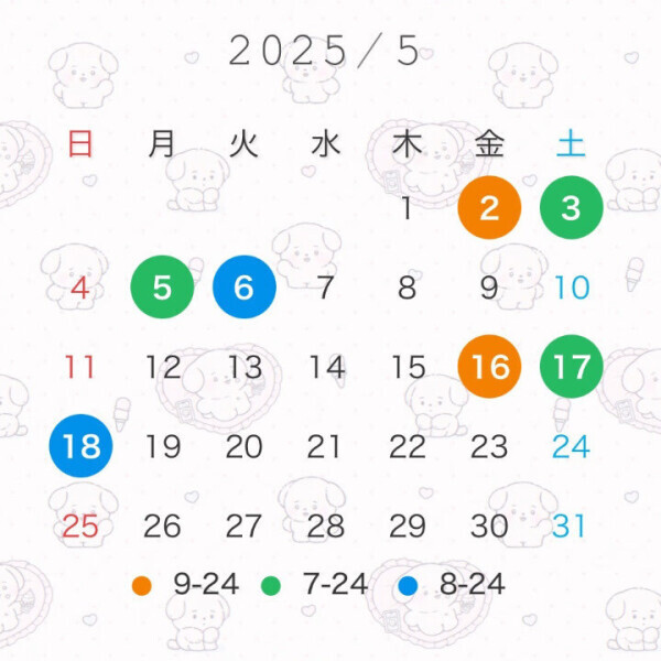 5月(前半)